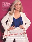 Каталог Oriflame Украина страница 50