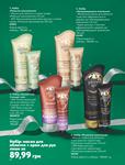 Каталог Oriflame Украина страница 52