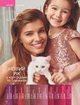 Каталог Oriflame Украина страница 62