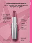 Каталог Oriflame Украина страница 63