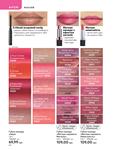 Каталог Oriflame Украина страница 64