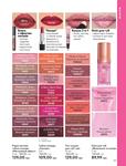 Каталог Oriflame Украина страница 65