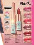 Каталог Oriflame Украина страница 79