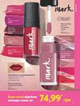 Каталог Oriflame Украина страница 81