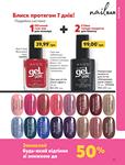 Каталог Oriflame Украина страница 85