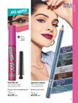 Каталог Oriflame Украина страница 93
