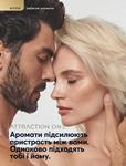 Каталог Oriflame Украина страница 96