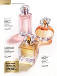Каталог Oriflame Украина страница 98