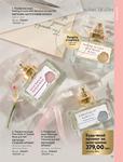 Каталог Oriflame Украина страница 99