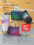 Каталог Oriflame Украина страница 100