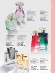Каталог Oriflame Украина страница 101
