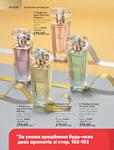 Каталог Oriflame Украина страница 102