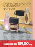 Каталог Oriflame Украина страница 103