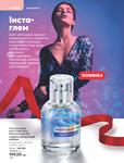 Каталог Oriflame Украина страница 108