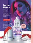 Каталог Oriflame Украина страница 109
