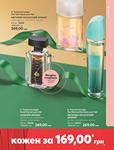 Каталог Oriflame Украина страница 115