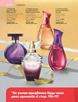 Каталог Oriflame Украина страница 116