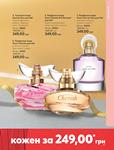 Каталог Oriflame Украина страница 117