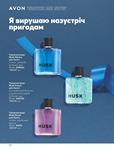 Каталог Oriflame Украина страница 118