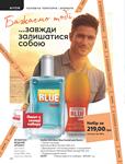 Каталог Oriflame Украина страница 120