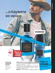Каталог Oriflame Украина страница 121