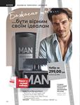 Каталог Oriflame Украина страница 122