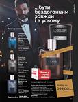 Каталог Oriflame Украина страница 123