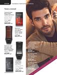 Каталог Oriflame Украина страница 124