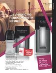 Каталог Oriflame Украина страница 125