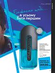 Каталог Oriflame Украина страница 127