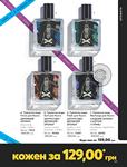 Каталог Oriflame Украина страница 129