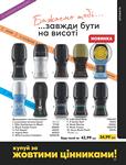 Каталог Oriflame Украина страница 131