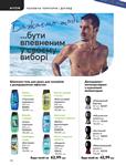 Каталог Oriflame Украина страница 136