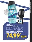 Каталог Oriflame Украина страница 137