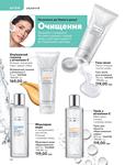 Каталог Oriflame Украина страница 140