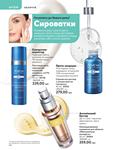 Каталог Oriflame Украина страница 142