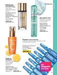 Каталог Oriflame Украина страница 143