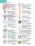 Каталог Oriflame Украина страница 148