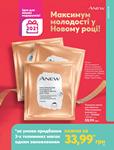 Каталог Oriflame Украина страница 149