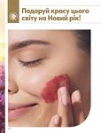 Каталог Oriflame Украина страница 150