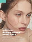 Каталог Oriflame Украина страница 154