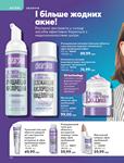 Каталог Oriflame Украина страница 160