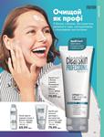 Каталог Oriflame Украина страница 161