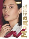 Каталог Oriflame Украина страница 167