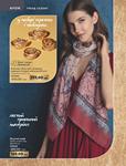 Каталог Oriflame Украина страница 168