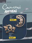 Каталог Oriflame Украина страница 170