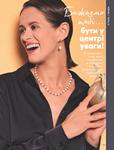 Каталог Oriflame Украина страница 177