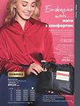 Каталог Oriflame Украина страница 179