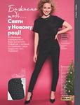 Каталог Oriflame Украина страница 183