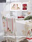 Каталог Oriflame Украина страница 184